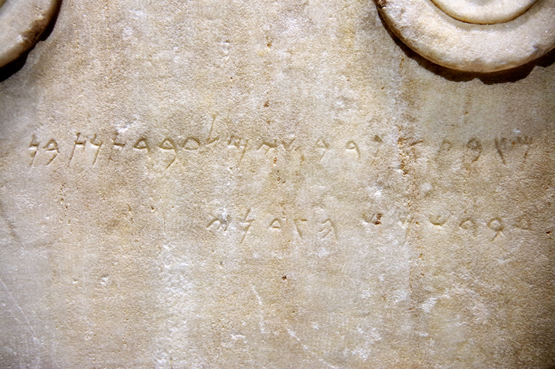 Phoenician Stele